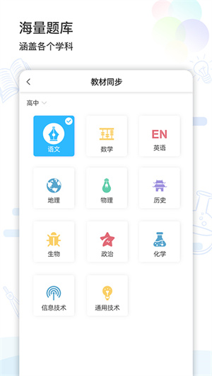 精准学习app