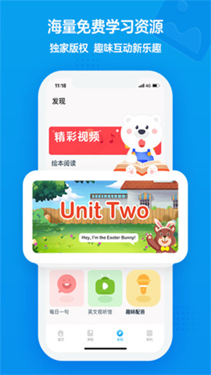 无忧课堂app