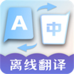 环球拍翻译家app