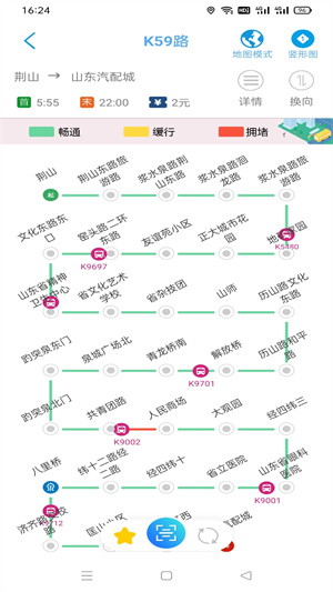 369出行app