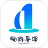畅游平潭app官方版