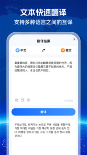 环球拍翻译家app
