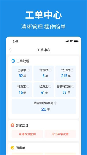 小安到家app