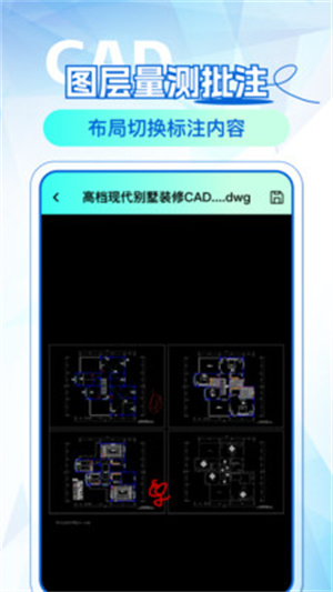 CAD免费快看图app