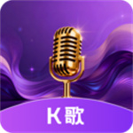 全名唱K免费app