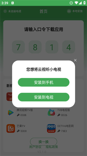 野草助手官方版