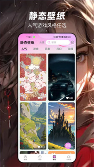 岚影免费壁纸app