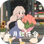 山月软件仓app