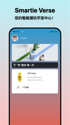 通透爱玩app