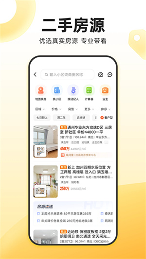 我爱我家app