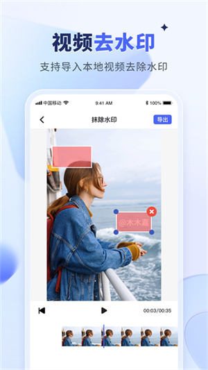 水印宝app