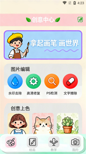 molDiv助手app