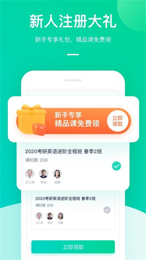 新东方app