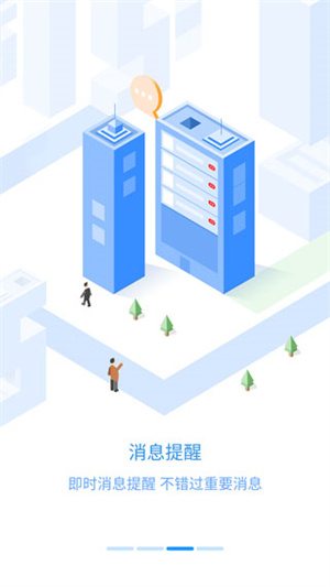 员工之家app免费版