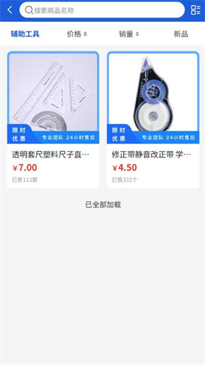 潇锦信息app