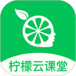 柠檬云课堂app