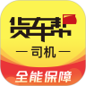 货车帮安卓版app