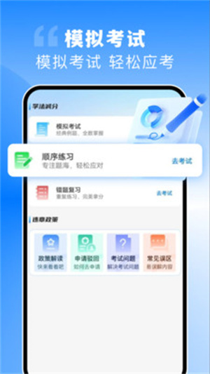 123违章助手速查app