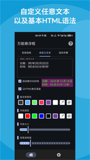 万能悬浮框app