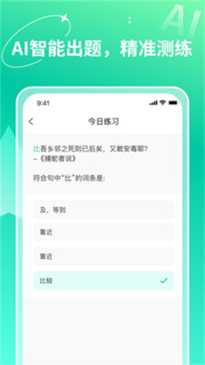 智能记忆助手app