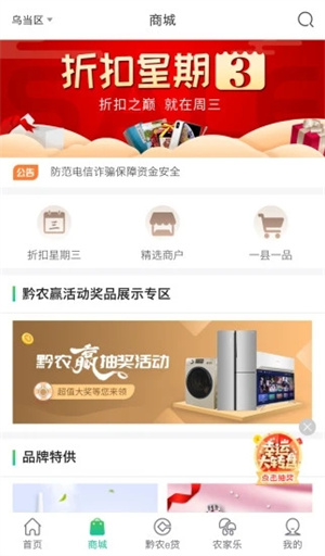 贵州黔农云app