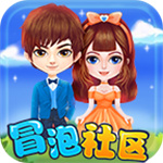 冒泡社区旧版本