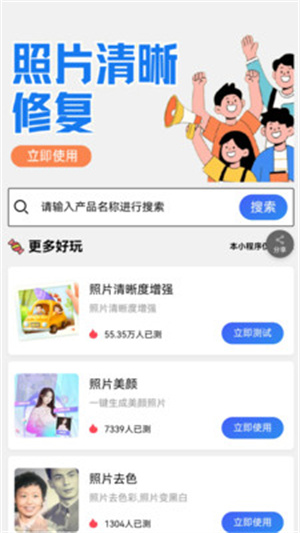 照片清晰度修复app