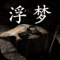 孙美琪疑案浮梦