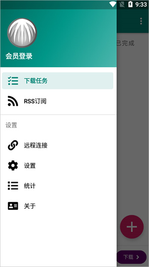 比特彗星手机app