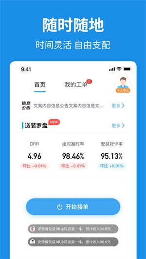 小安到家app