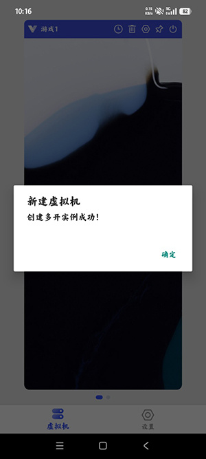嘉嘉虚拟机app