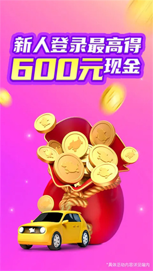 花小猪司机端app