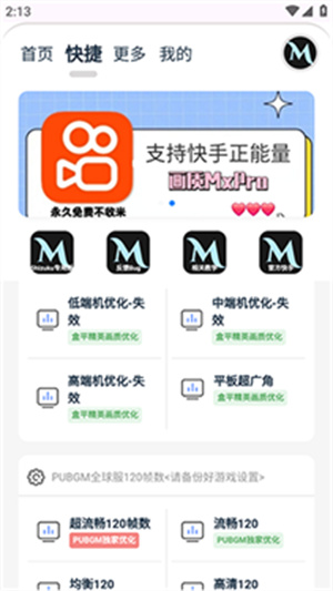 画质mxpro免费版