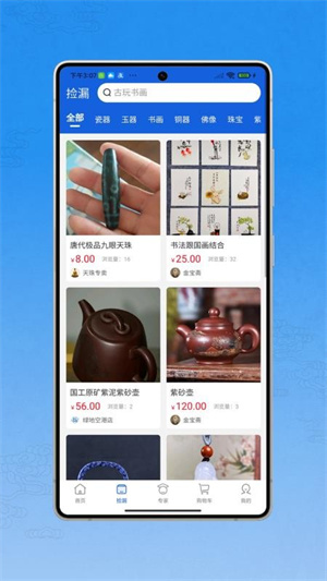 鉴汇收藏app