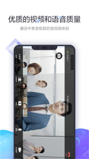 小鱼易连会议app