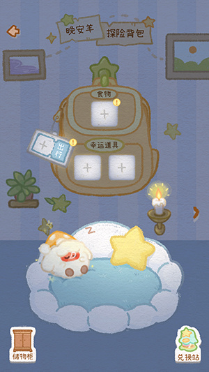 暖星谷梦游记app