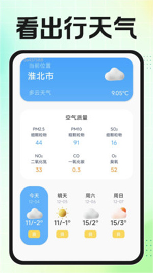 零工记工时app