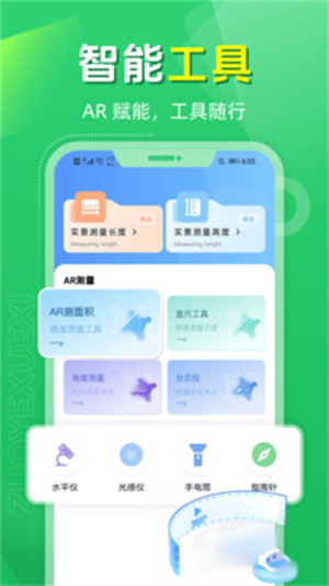 作业找答案app