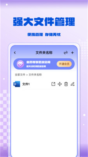 百迅网盘云盘app