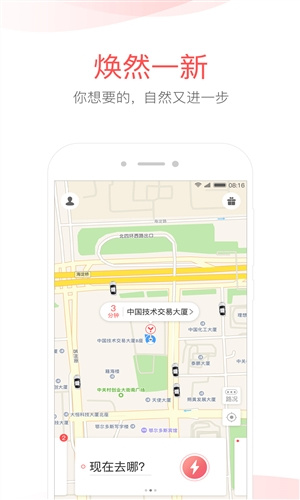 易到用车app