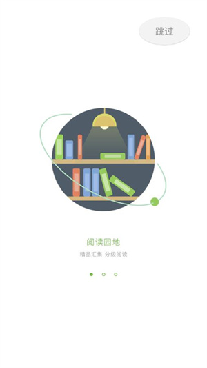 慧读学生app