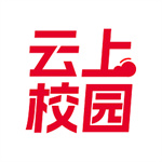 云上校园app官方版