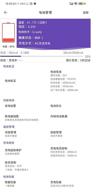 爱玩机工具箱最新版本