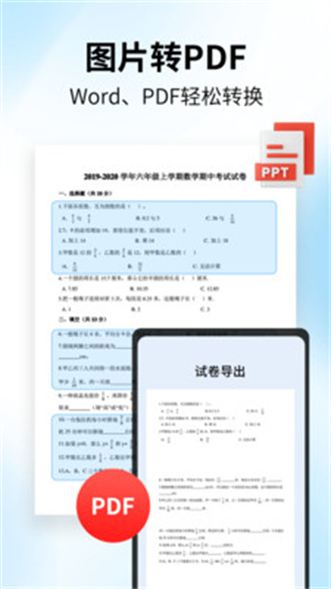 轻便快速文件扫描app