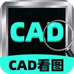 CAD测量看图王app