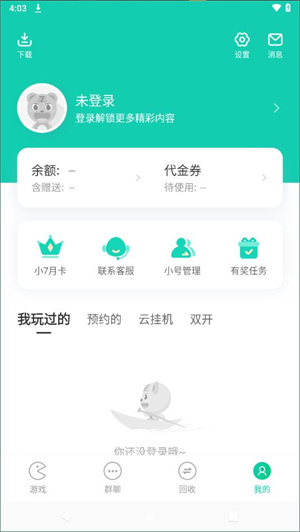 小7手游平台app
