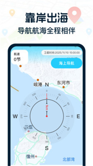 免费领航卫星地图app