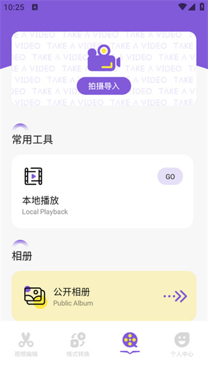 即创