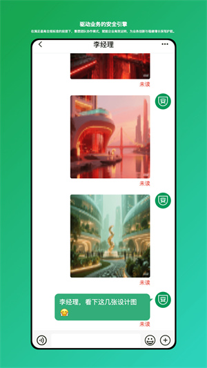 安讯通app官方版