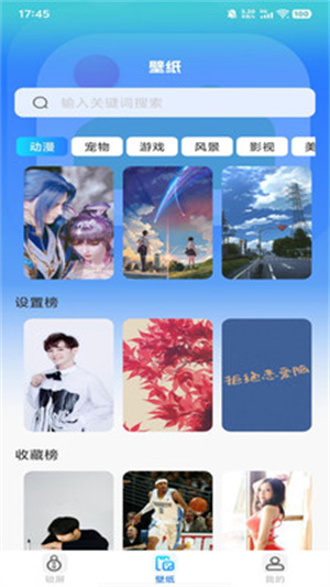 全能锁屏王app